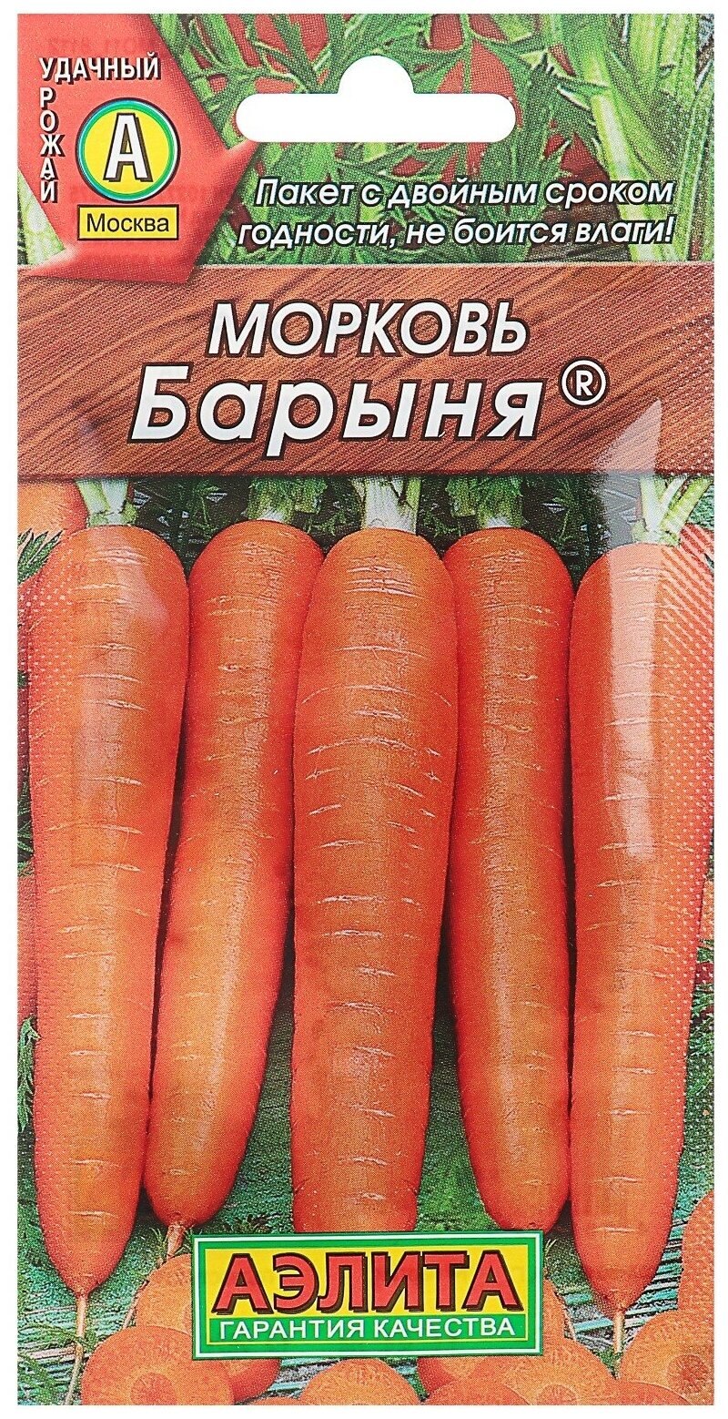 Морковь болеро f1 0,5гр/10