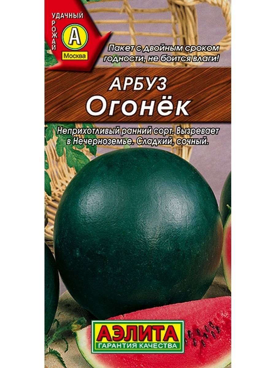 Семена Арбуз "огонек", 1 г