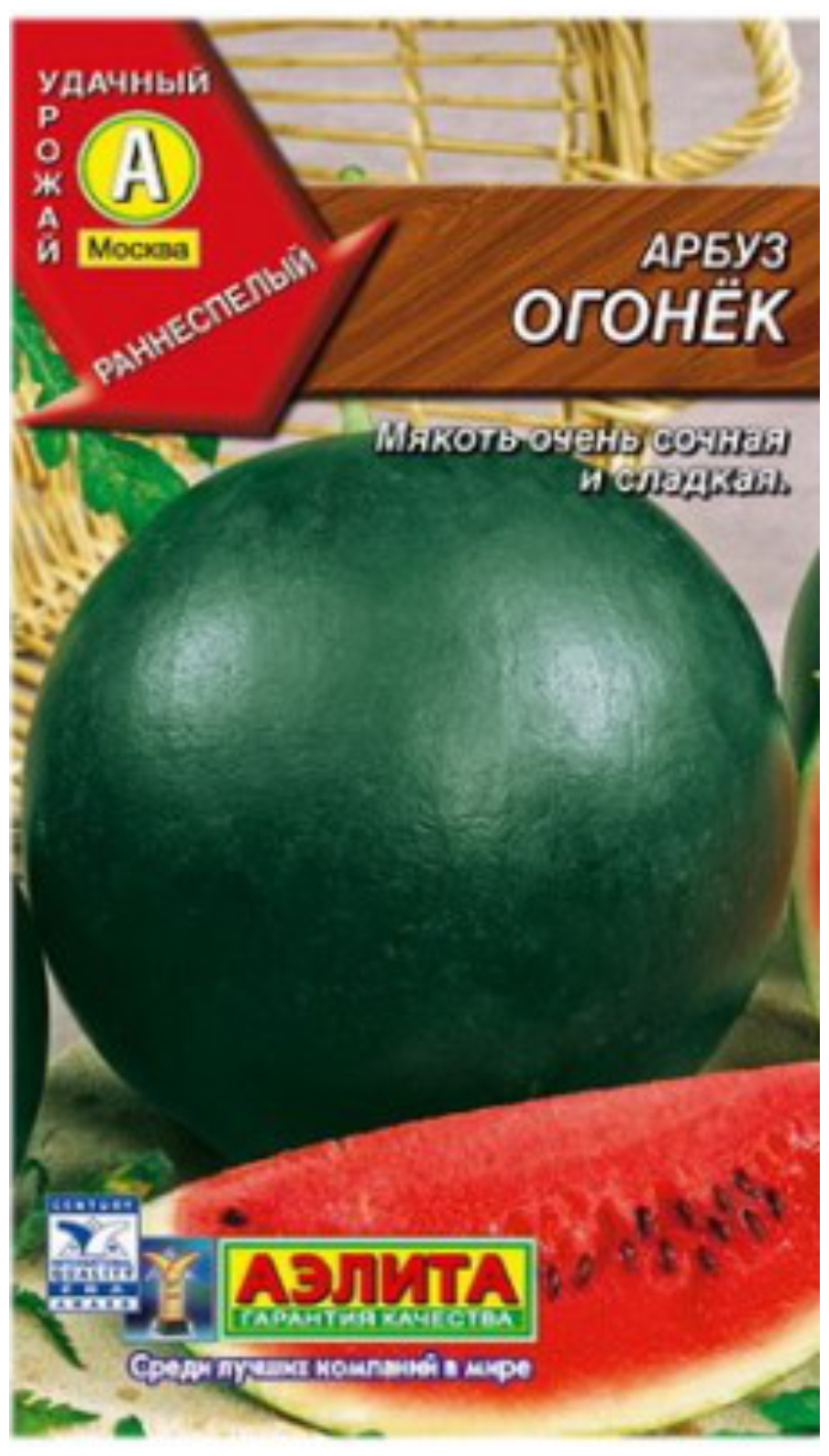 Арбуз Черногорец