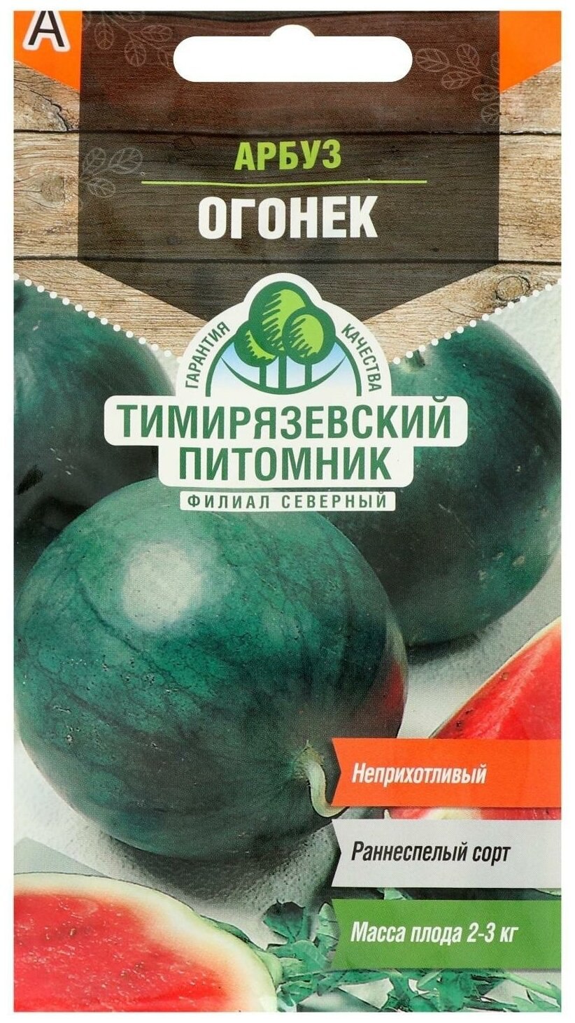 Семена ЕС Арбуз огонек 12шт