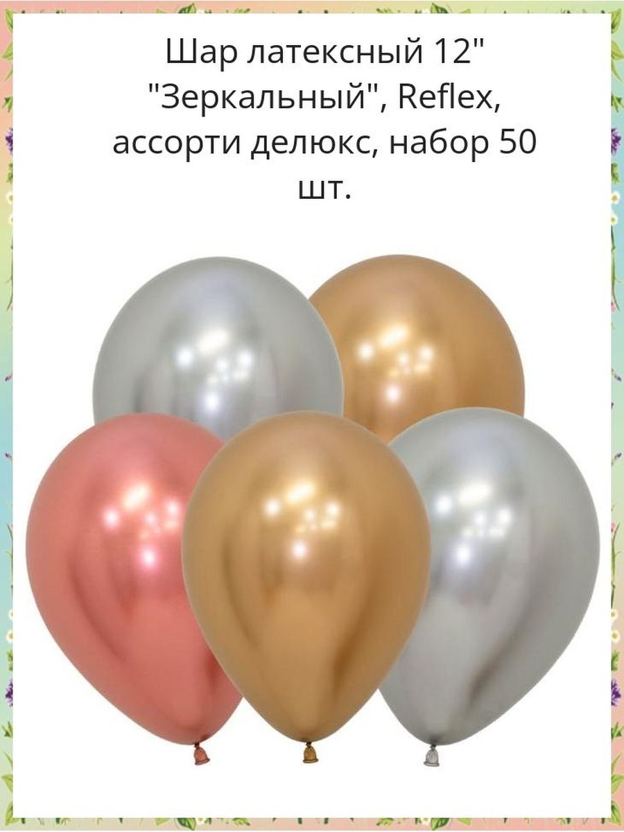 Воздушный шар розовое золото хром Семпертекс
