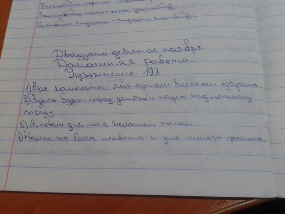 Камыши и осот