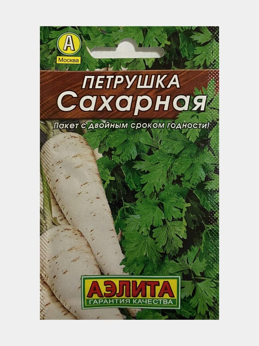 Петрушка корневая сахарная, 2г
