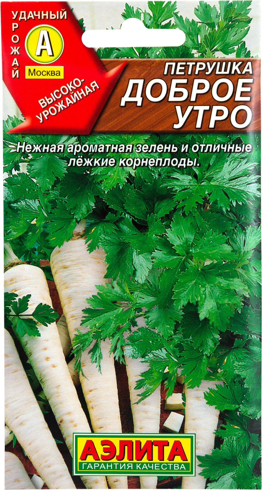 Крем на основе корня петрушки