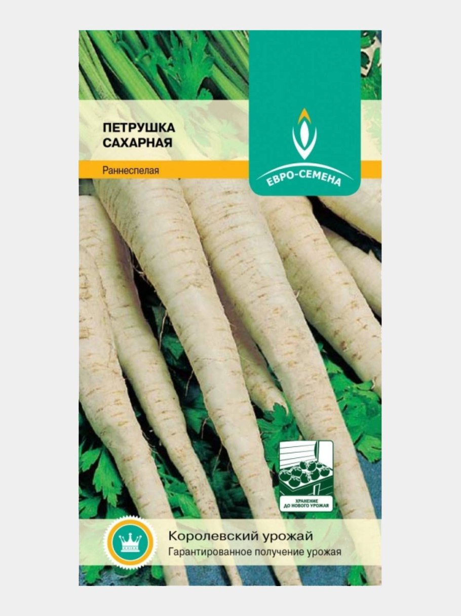 Пастернак коренья с ботвой