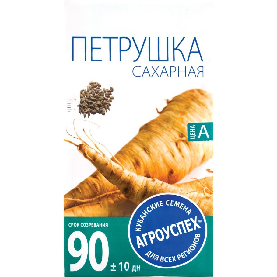 Петрушка корнеплод