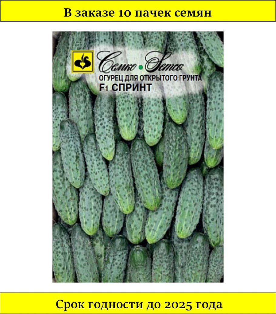 Партнерство семена огурцов