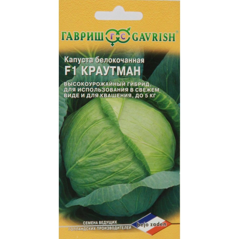 Семена капуста белокочанная Мегатон f1