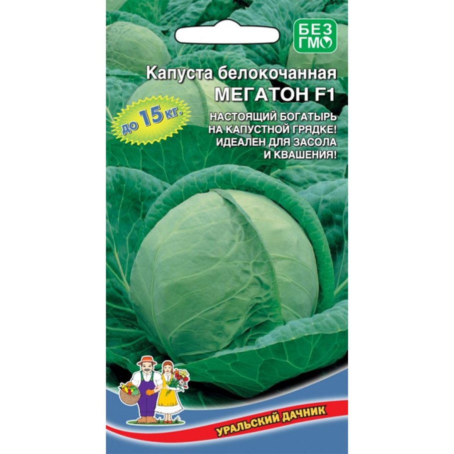 Капуста белокочанная Мегатон f1