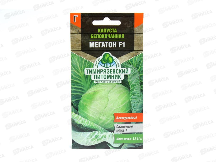 Семена капуста Megaton f1 1000шт