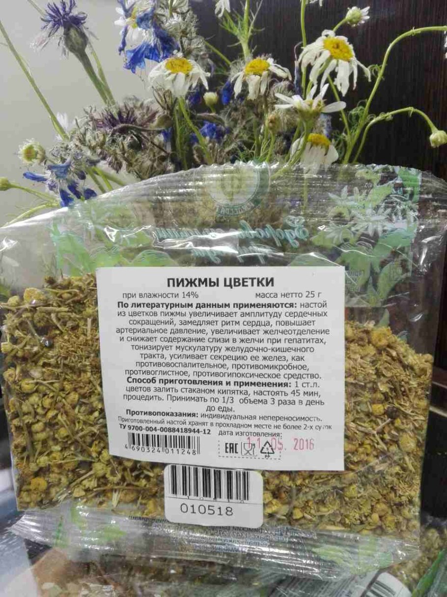 Пижма обыкновенная препараты