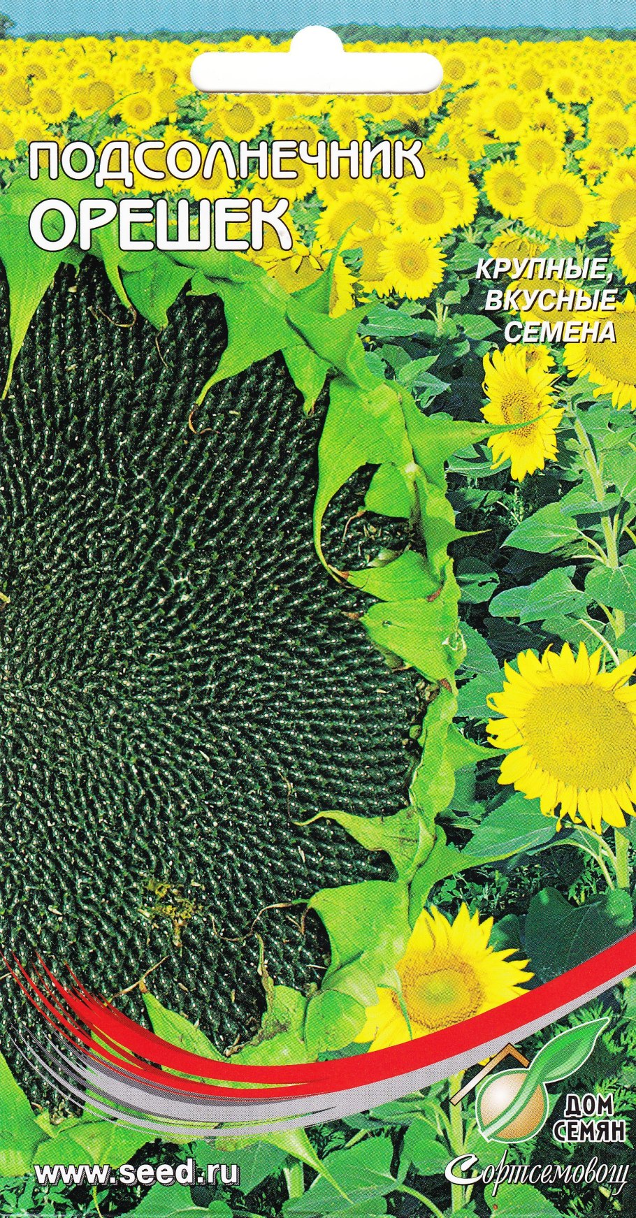 Семена подсолнечник орешек