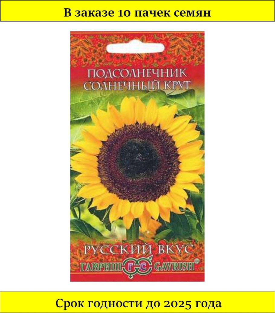 Гибрид подсолнечника Норд