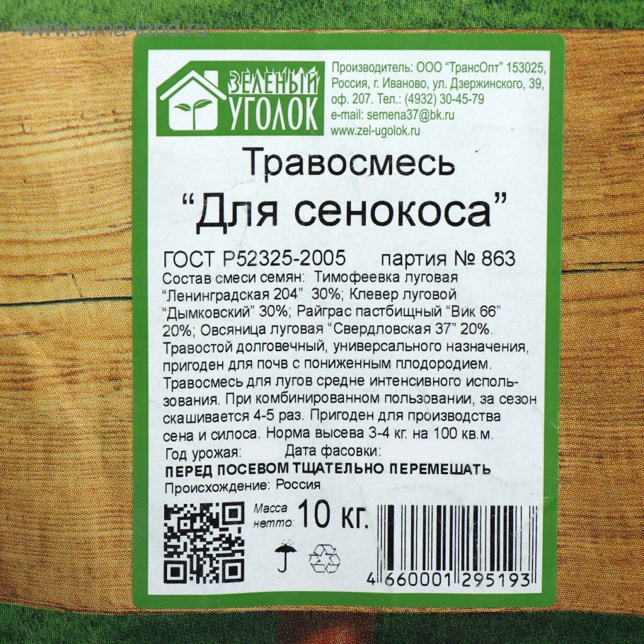 Мятлик Луговой поле