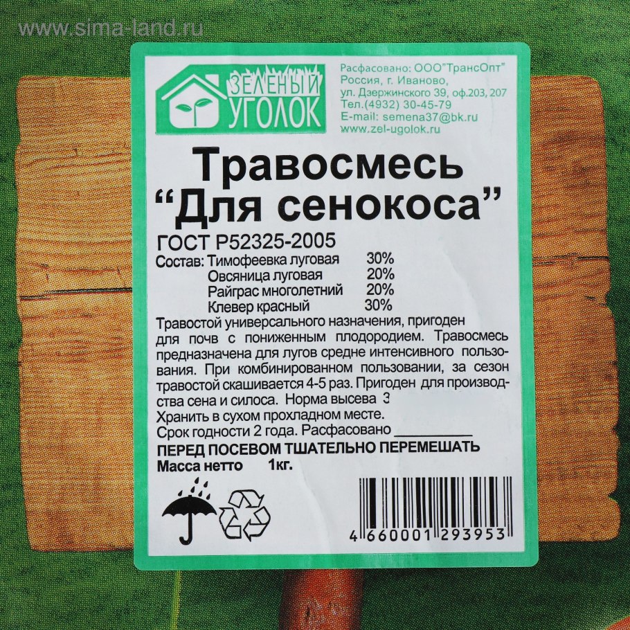 Тимофеевка Луговая