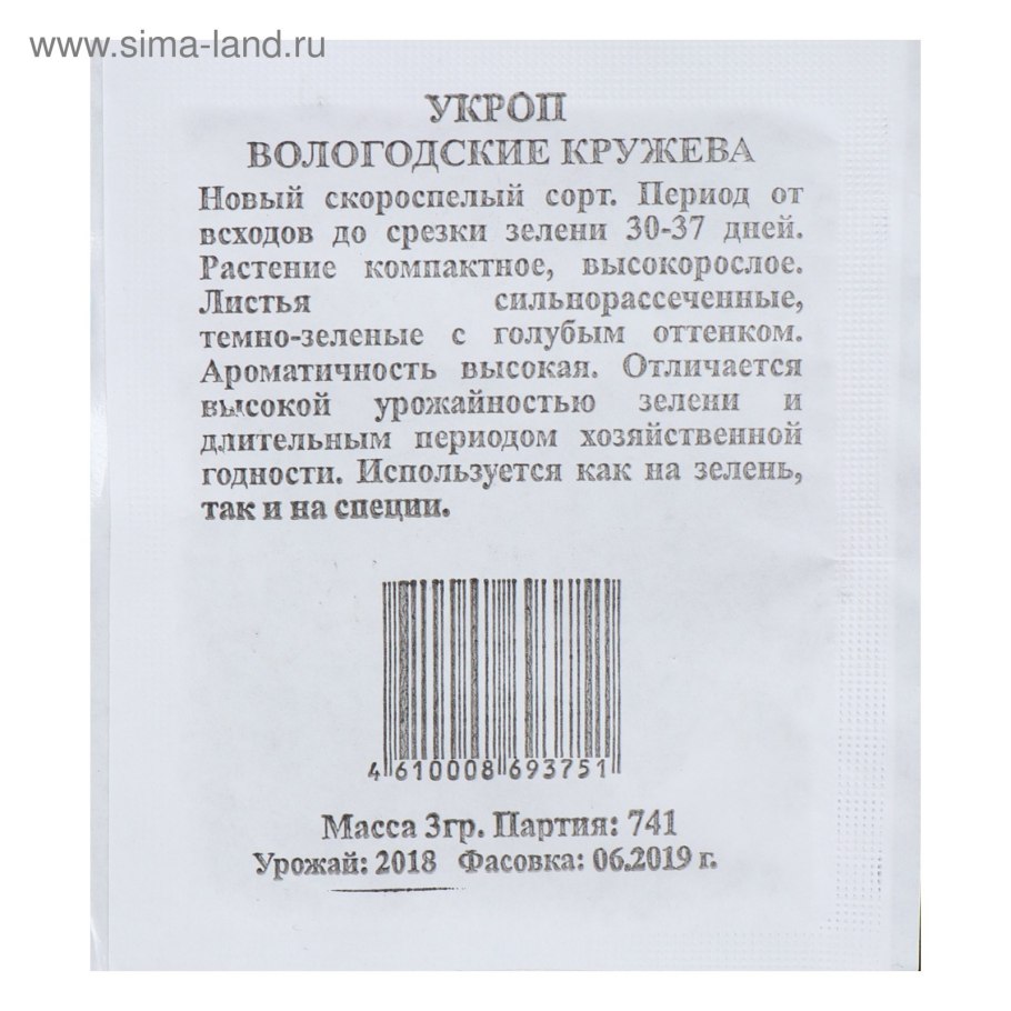 Семена "баклажан. Арап", 0,2 г