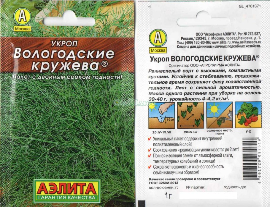 Укроп вологодские кружева Аэлита ц "Лидер"