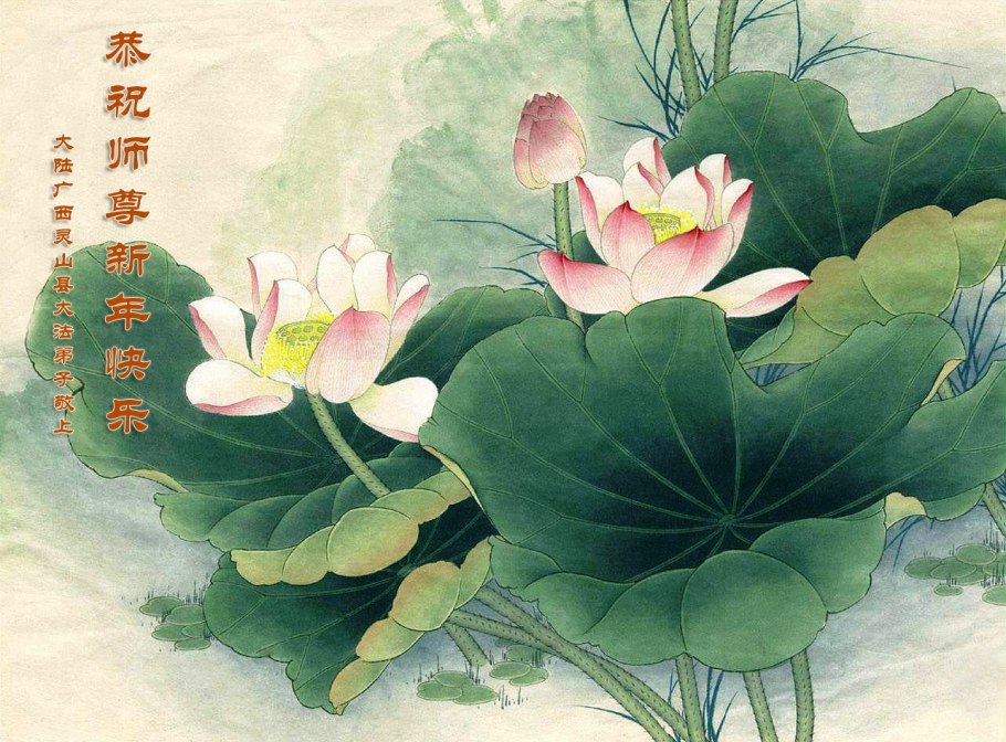 Лотосы акварель Китай