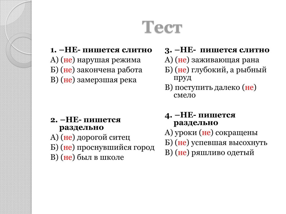 Не работает как пишется