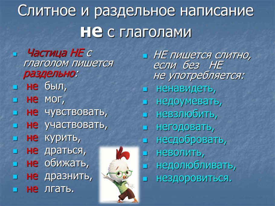 Иметь в виду часть речи