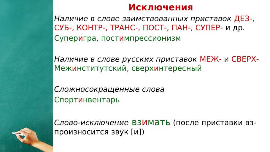 В каком примере не пишется слитно