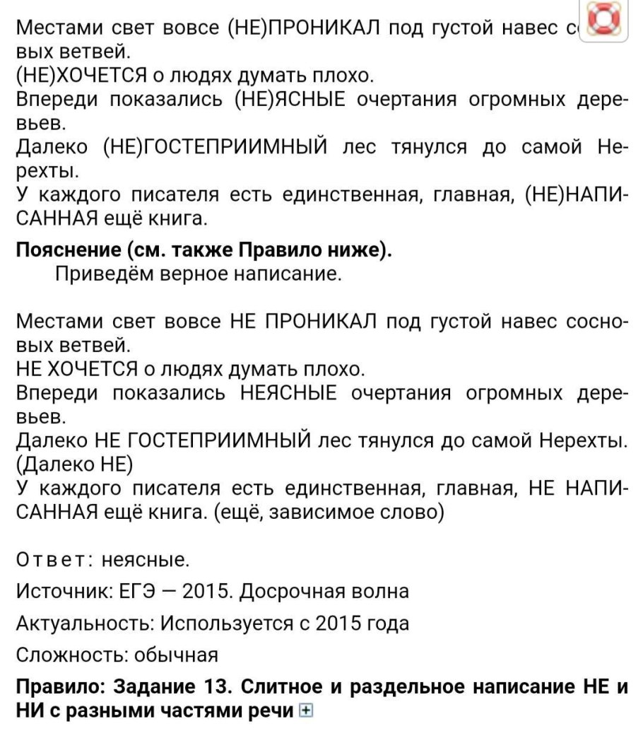 Буквы о ё после шипящих в суффиксах