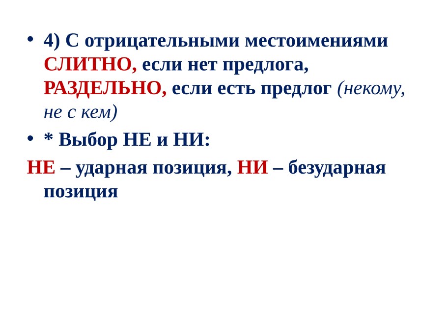 Части речи самостоятельные части речи в русском языке