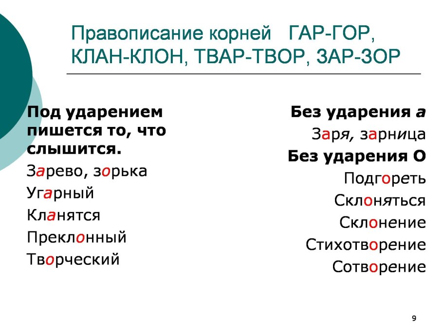 Памятка приставки и предлоги