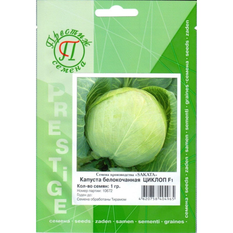 Семена капуста Московская поздняя Семетра