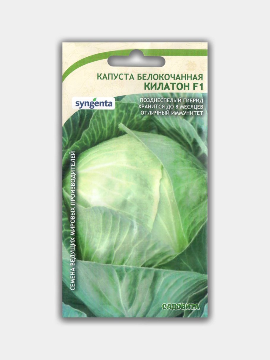 Семена капусты вьюга