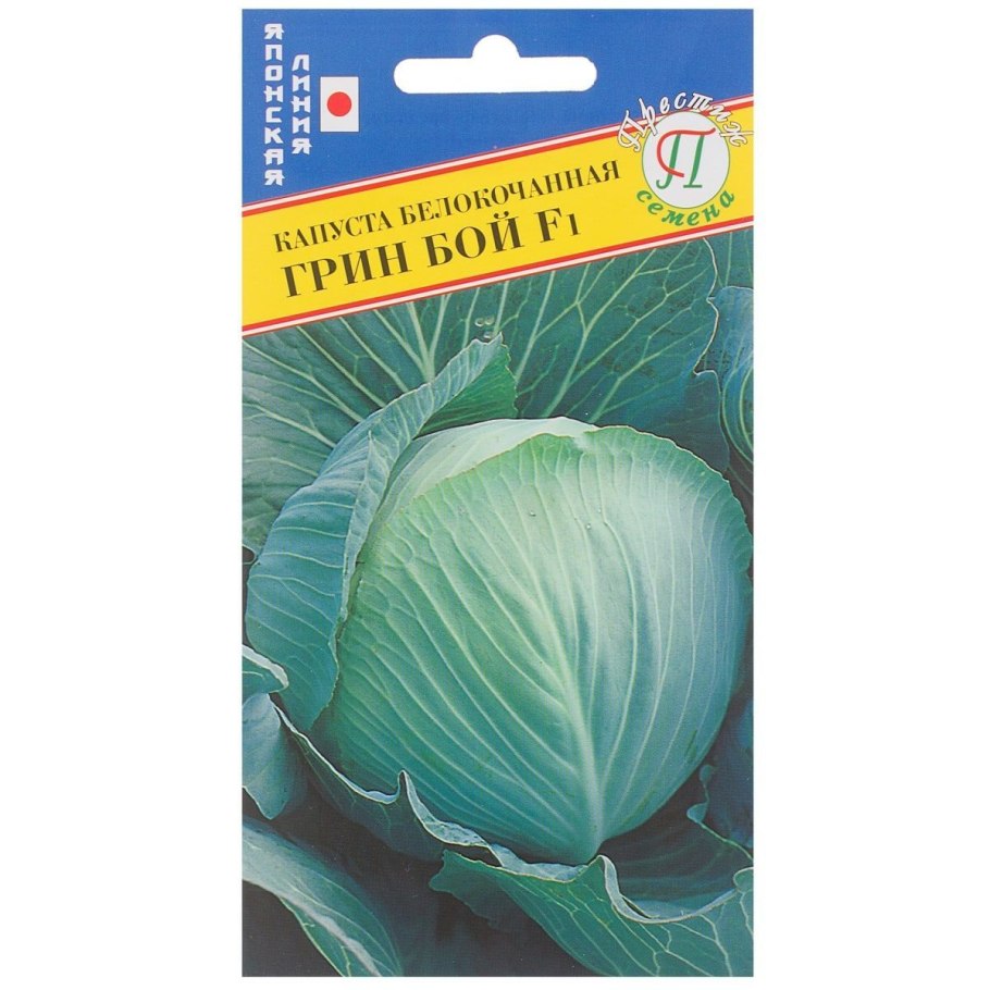 Капуста б/к Авак f1 0,1гр/10