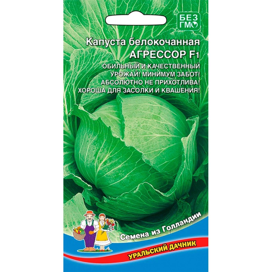 Капуста белокочанная вьюга