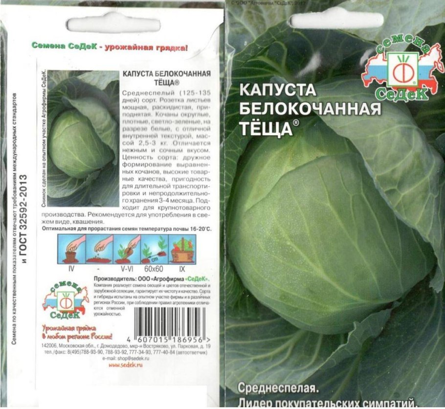 Семена капусты крауткайзер