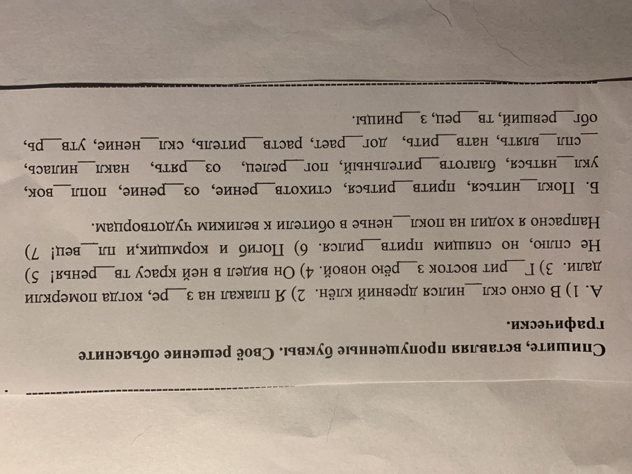 Диктант 2 класс по русскому языку 2 четверть школа России