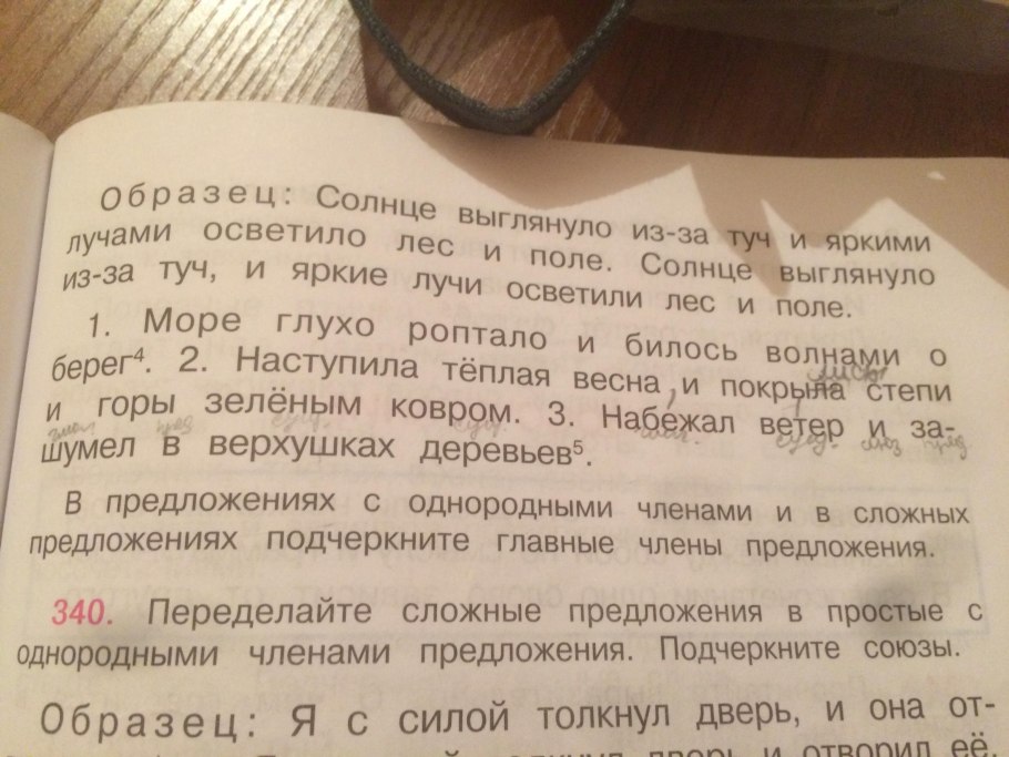 Части речи в русском языке таблица с вопросами 4 класс