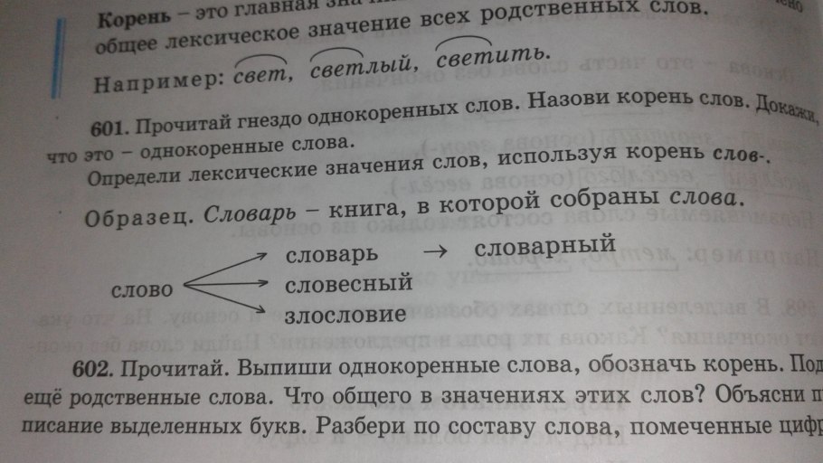 Задание на безударные гласные 3 класс