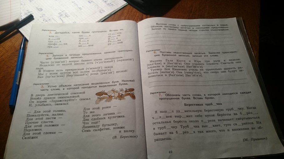 Прочитай текст