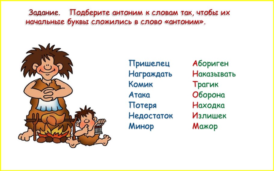 Прочитайте вставьте пропущенные буквы