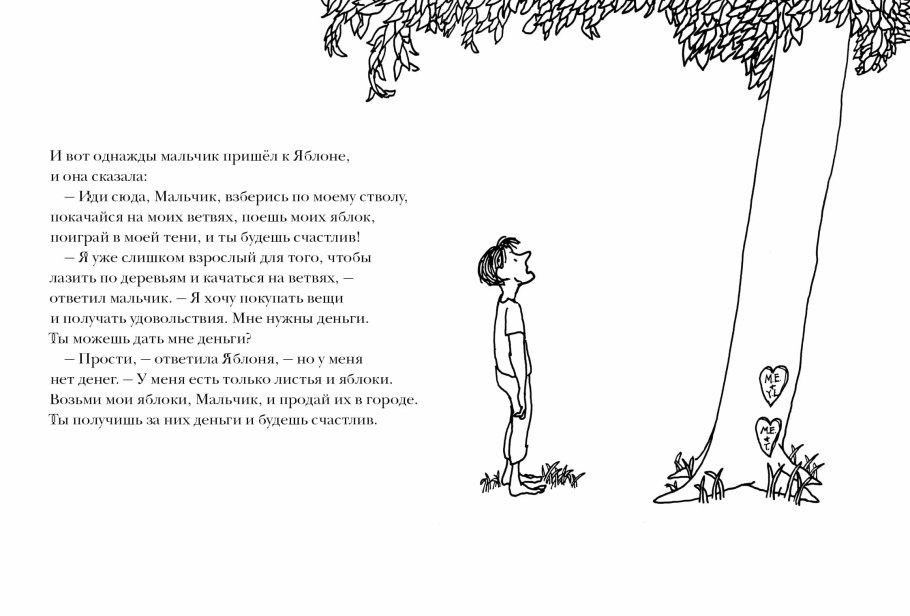 Many few рисунки