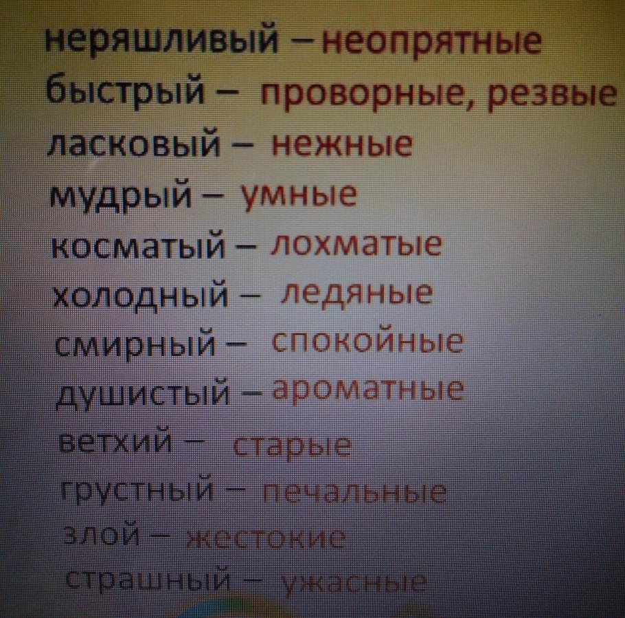 Словарные слова 3 класс русский язык