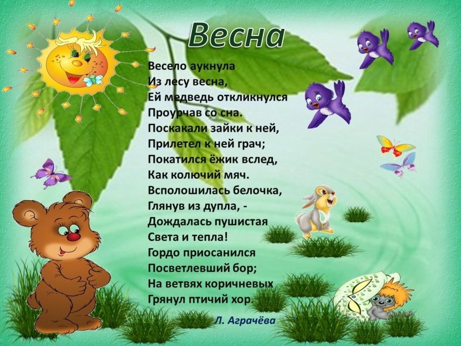 Схема описания времени года