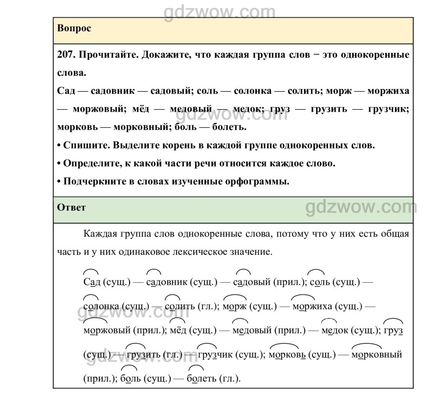 Антонимы задания