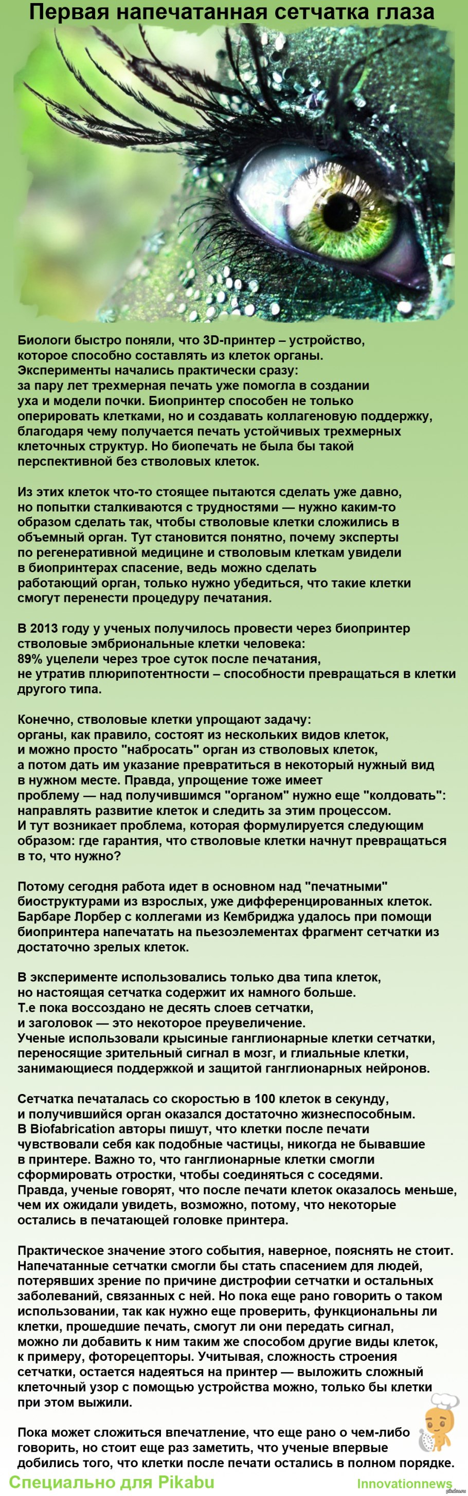 Ильинский дуб Чувашия