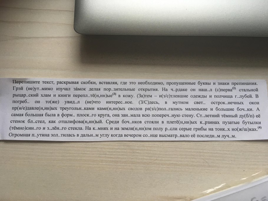 Придумать рассказ из слов