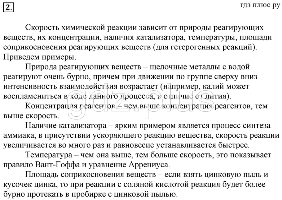 Аэробная стабилизация схема