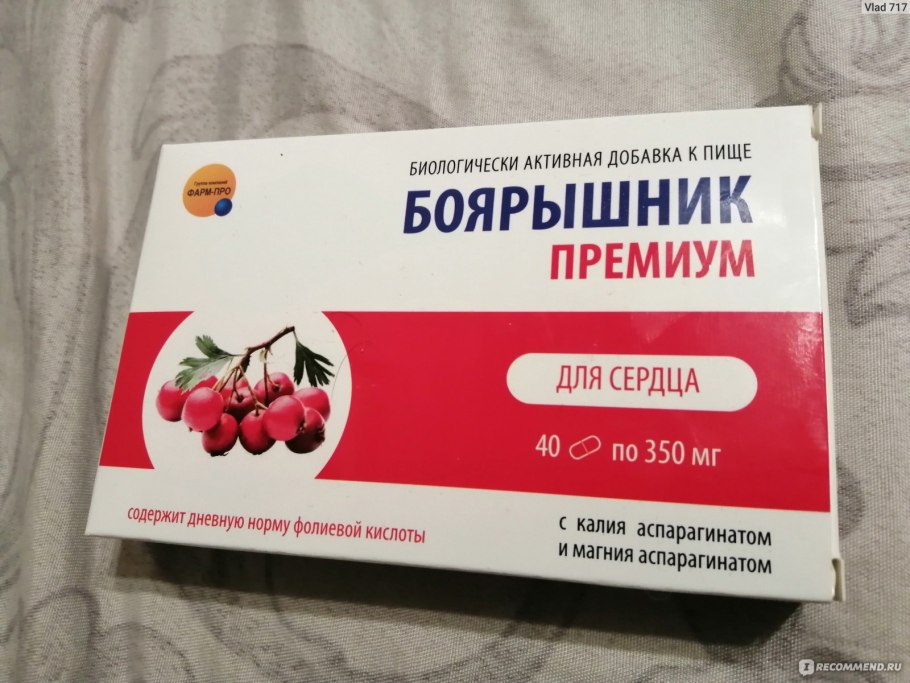 Боярышник в таблетках