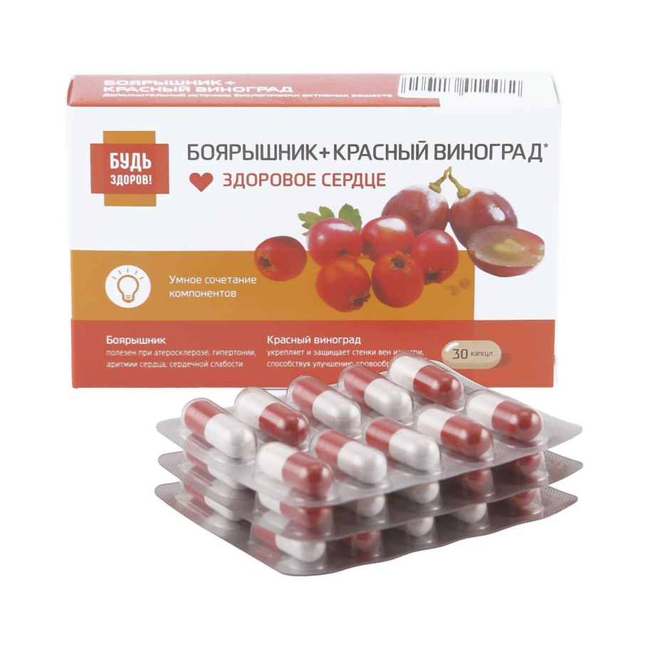 Complex Cardio боярышник красный виноград