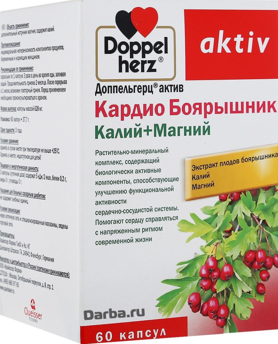 Боярышник капсулы