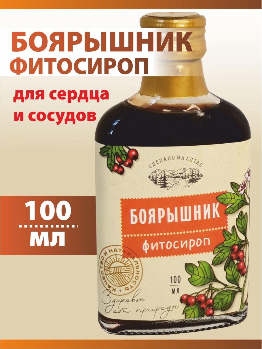 Кардиоактив боярышник форте Эвалар