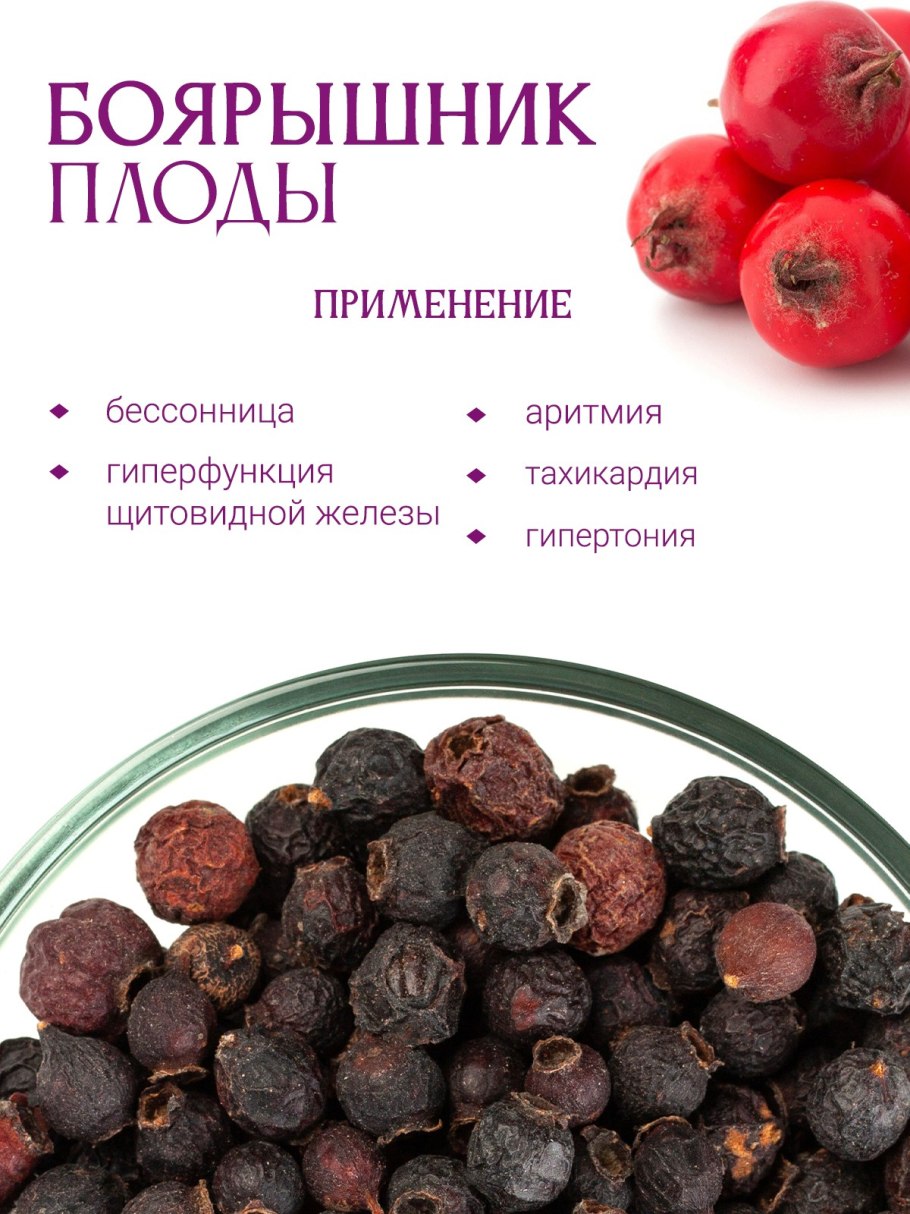 Ягоды красная сердце